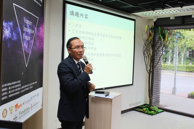 萬國商標事務所-陳昭誠所長分享了如何結合新興科技及專利佈局(一)