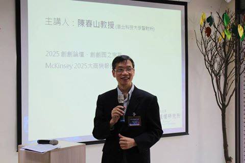 萬國商標事務所-陳昭誠所長分享了如何結合新興科技及專利佈局(四)